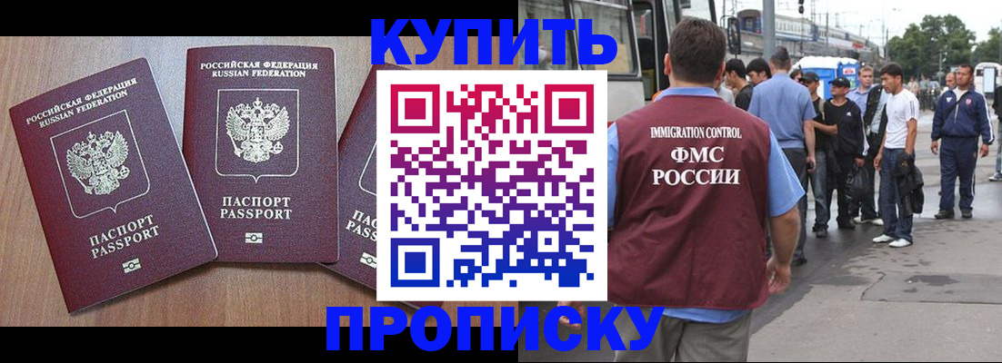 прописка 2025 в Тульской области