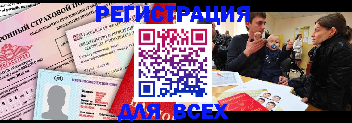 прописка от собственника в Тульской области