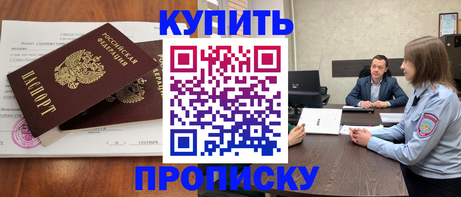 где прописаться в Тульской области